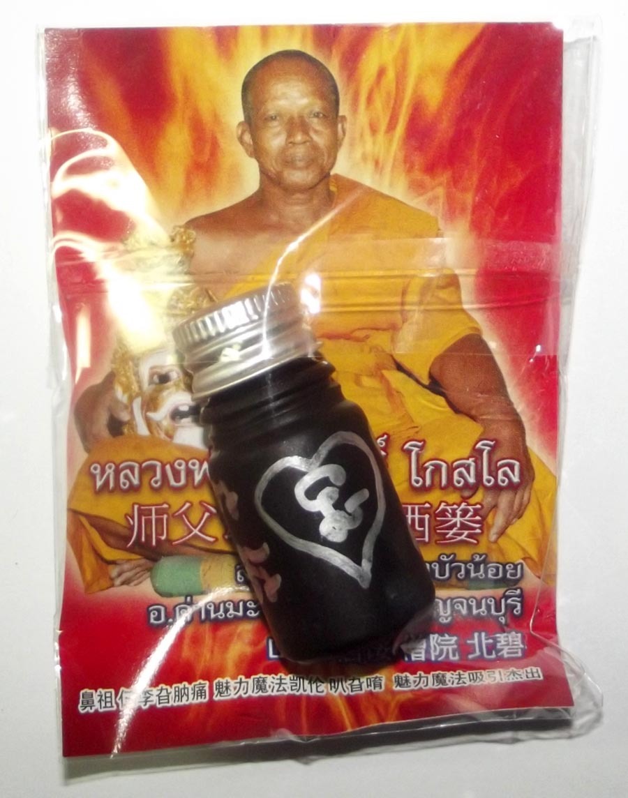 Nam Man Prai Salika Mat Jai - Luang Por Somsak Nam Man Prai Salika Mat Jai - Luang Por Somsak