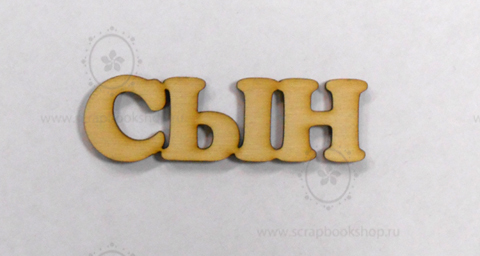 Надписи для открыток для скрапбукинга которые