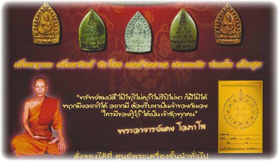 Thai Buddhist Amulets