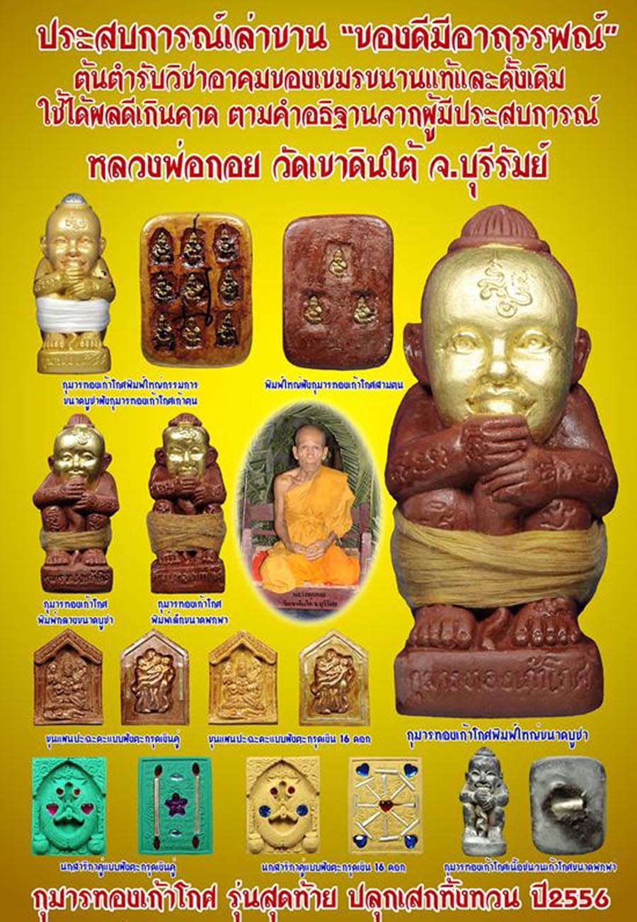 Thai Buddhist Amulets