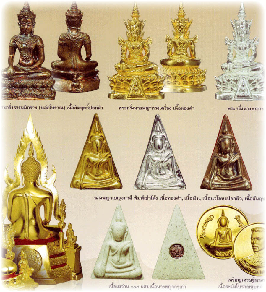Gammagarn set of Wat Nang Paya amulets