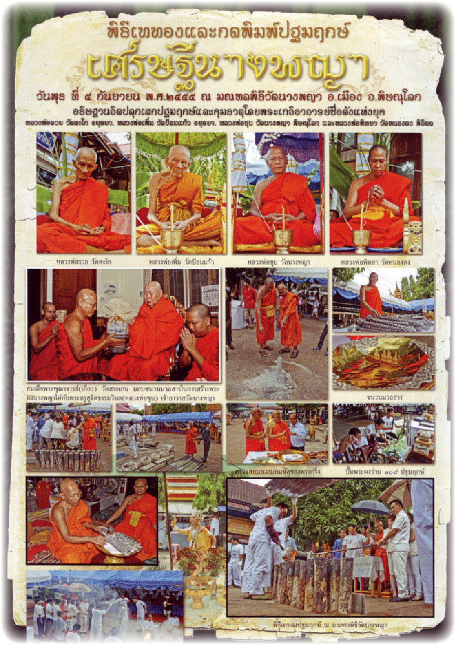Putta Pisek Blessing of Pra Nang Paya Thai Buddhist Amulets