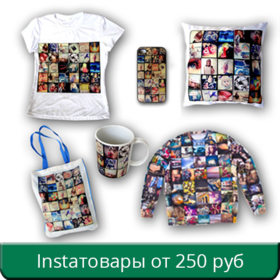 Insta товары