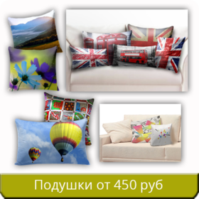 Подушки